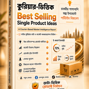 business growth ebook